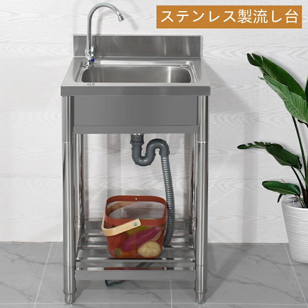 楽天市場】流し台 ステンレス製 蛇口水栓付き 蛇口左右に付けれる 屋外