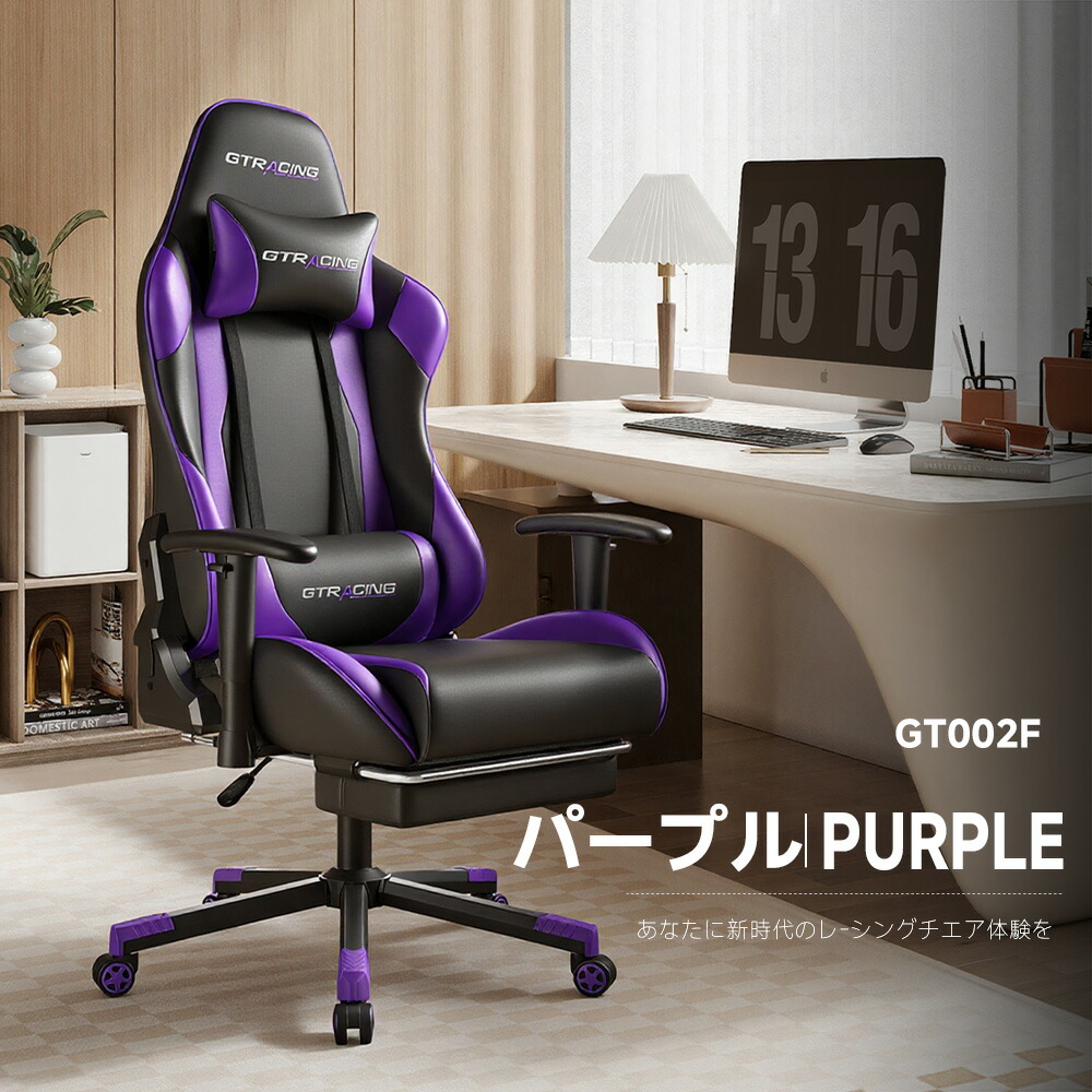 楽天市場】【新生活最大83％オフ】GTRACING ゲーミングチェア オフィス