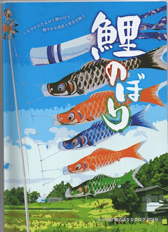 楽天市場】鯉のぼり 山本鯉 こいのぼり単品 ニューサテンゴールド 青鯉