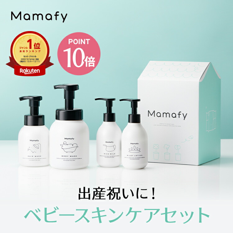 楽天市場】【4日20時〜ポイント10倍】【出産祝い】ママフィ ギフト