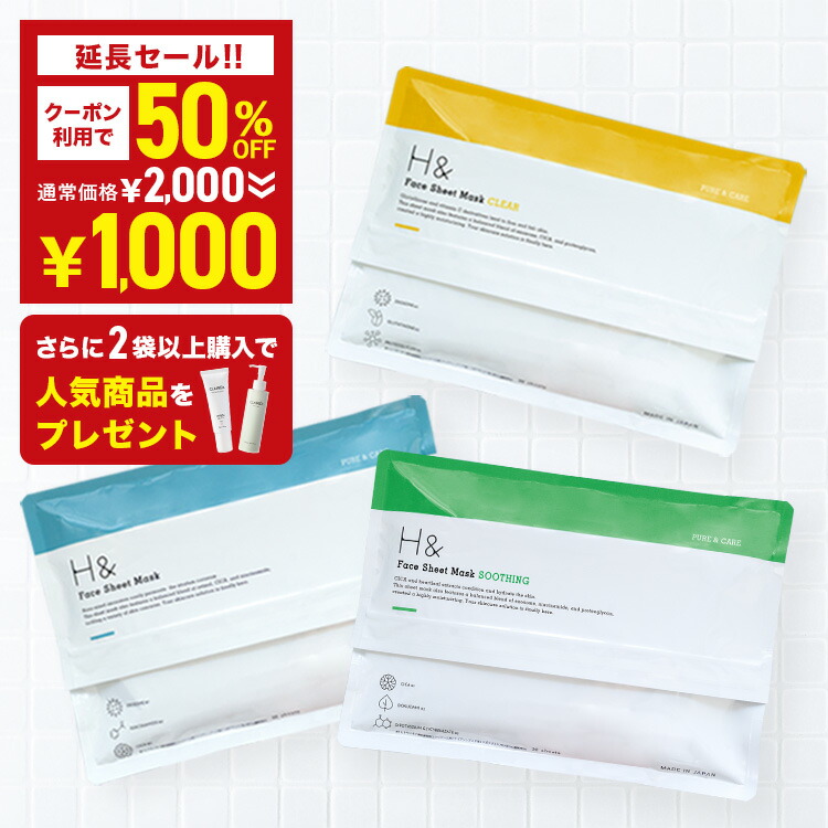 楽天市場】＼50％OFFクーポン&複数購入でプレゼント特典☆3月4日00:00