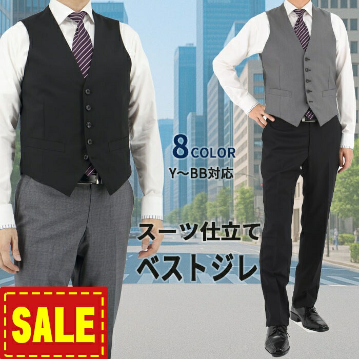 楽天市場】【10%OFF】 ベスト メンズ ジレ スーツ仕立て 高級感 オッド