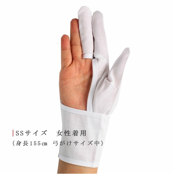 楽天市場】弓道 かけ 下かけ 下がけ『標準モデル』 三つ下がけ10枚