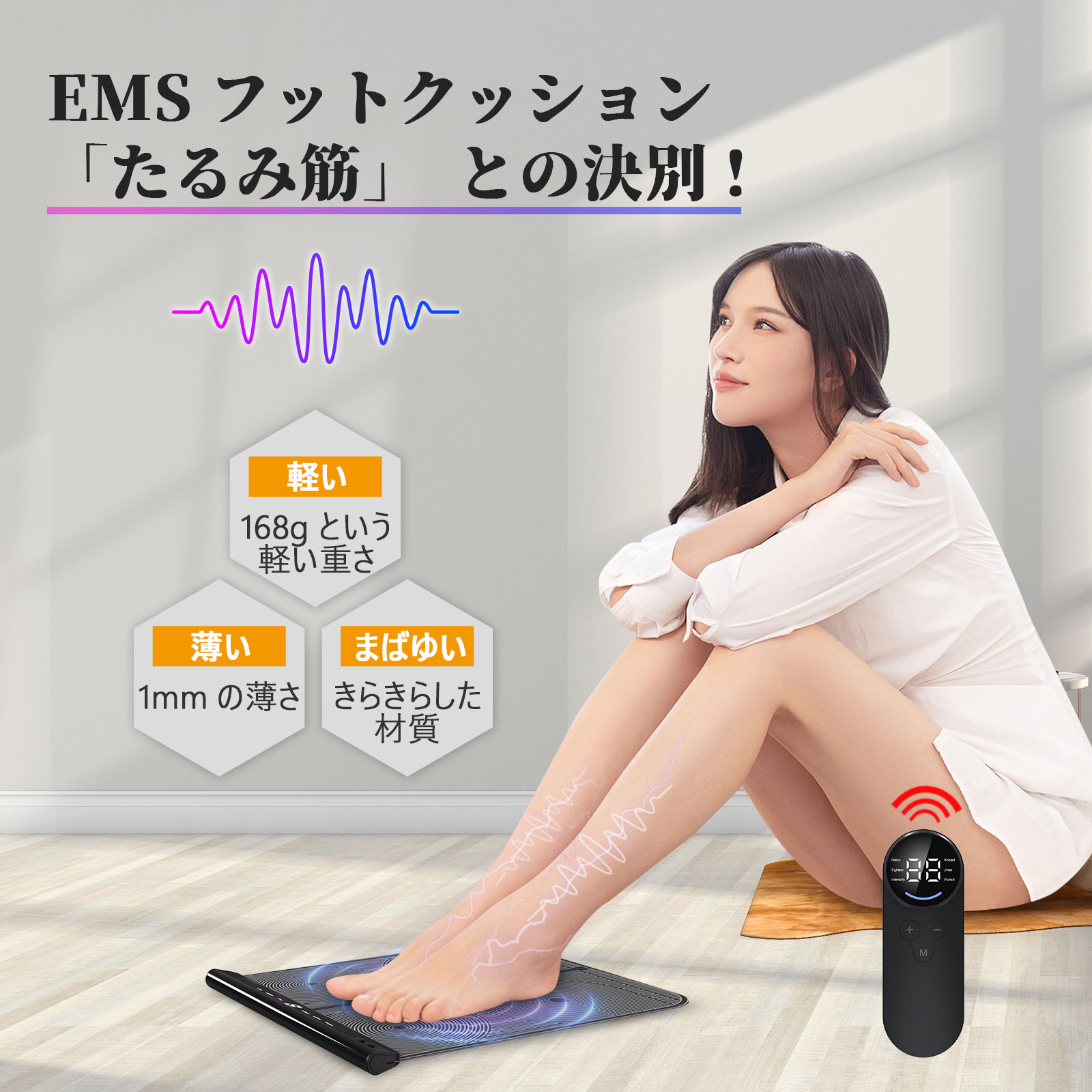 楽天市場】EMS フットマッサージャー フットマット 足裏マッサージ