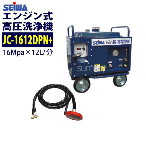 楽天市場】◇最安値に挑戦中◇ 精和産業(セイワ) エンジン式 高圧洗浄