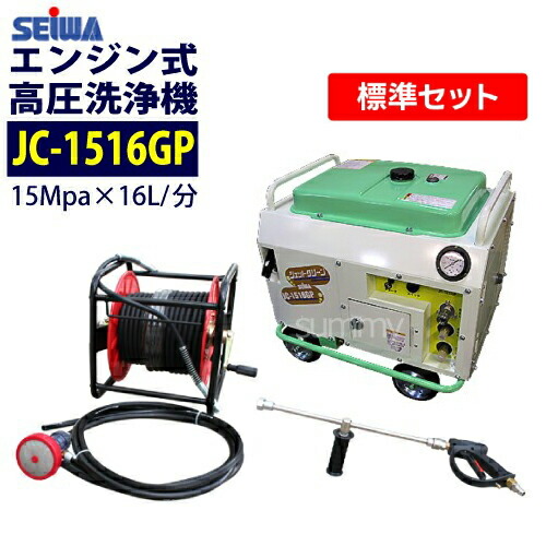 楽天市場】◇最安値に挑戦中◇ 精和産業(セイワ) エンジン式高圧洗浄機