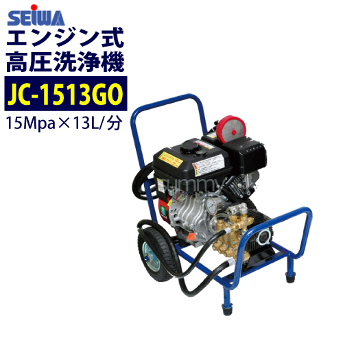 楽天市場】◇最安値に挑戦中◇ 精和産業 エンジン式高圧洗浄機 カート