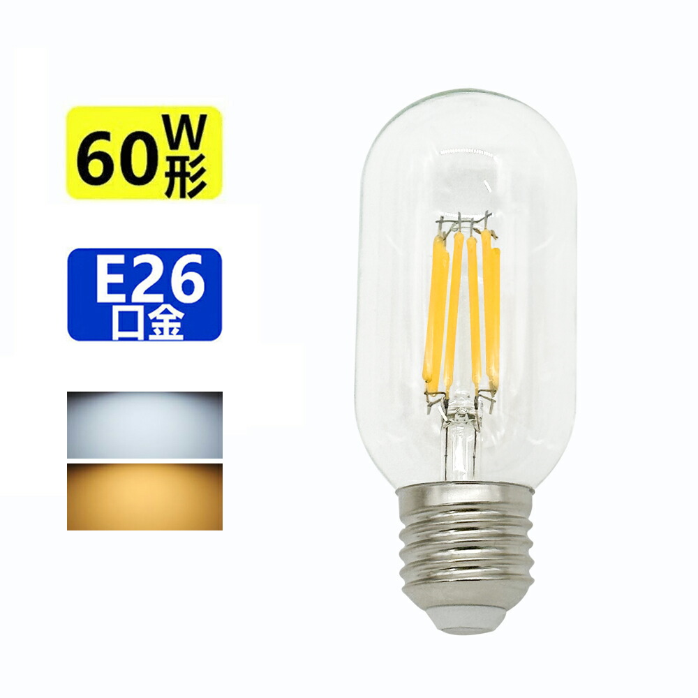 楽天市場】【送料無料 】LED電球 E26 細長い筒形 フィラメント 昼光色