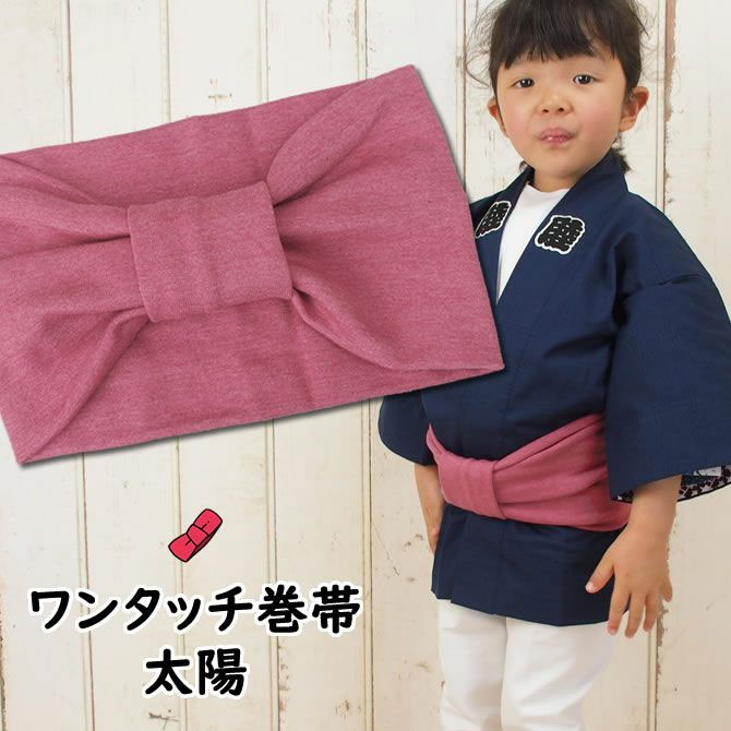 楽天市場】＜あす楽対応＞祭すみたや限定商品 子ども用ワンタッチ巻帯