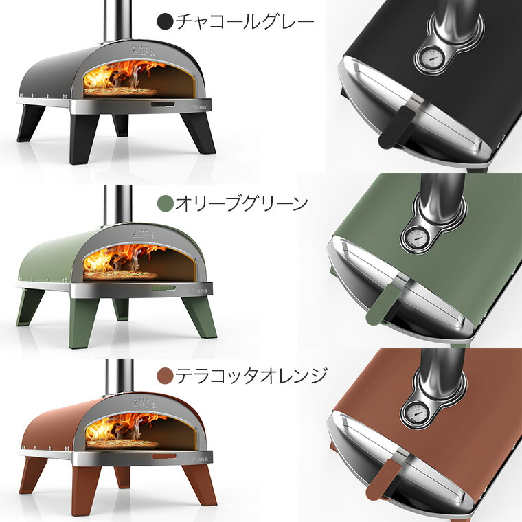 楽天市場】Ziipa (ジイパ) ピザオーブン Piana(ピアナ) コンパクト