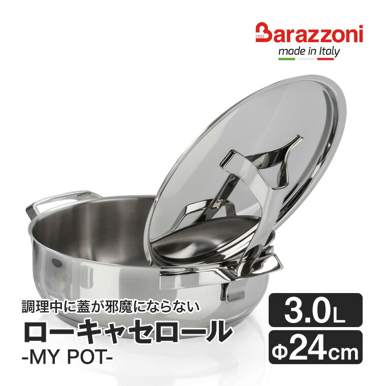 Alessi Pots&Pan パスタ キャセロール 5L Alessi Pots&Pan パスタ
