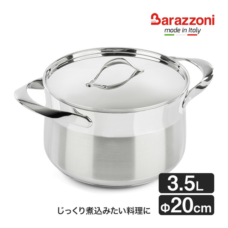 鍋 キャセロール バラゾーニ」の人気商品一覧 | 安い商品を通販サイト