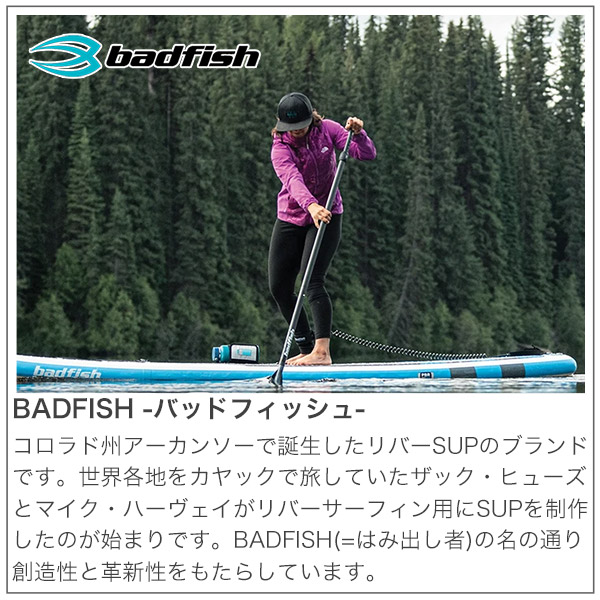 楽天市場】旧商品 SUP サップ インフレータブル badfish(バッド
