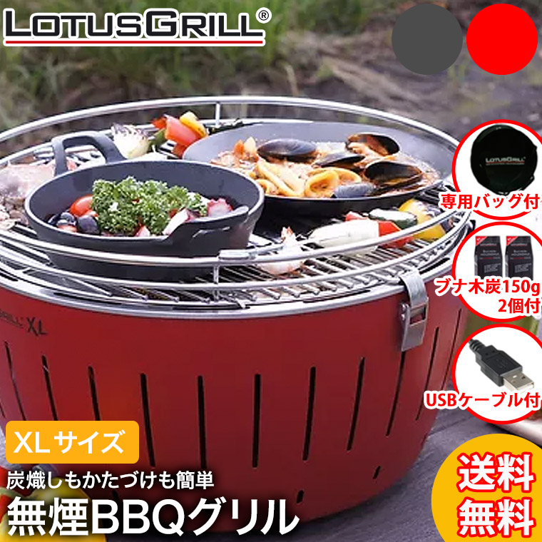 楽天市場】【正規品】 ロータスグリル XL お試し炭付 USB電源ケーブル