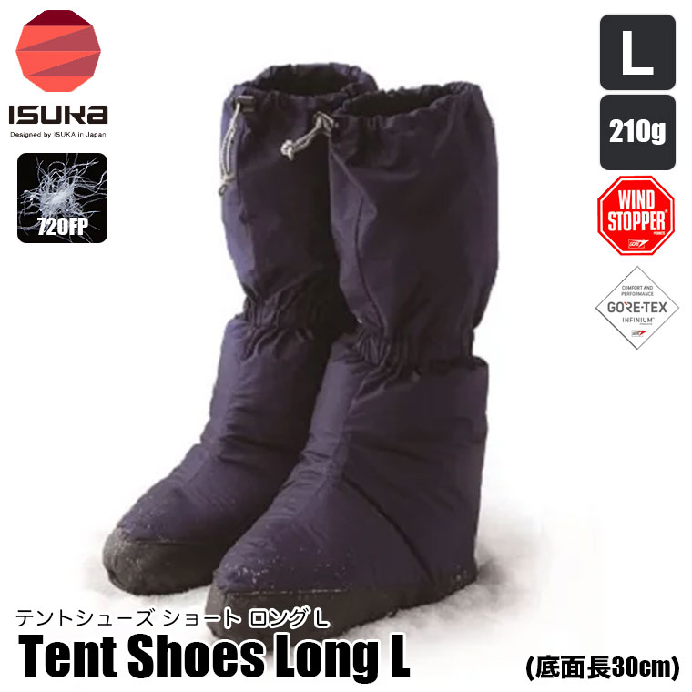 楽天市場】イスカ テントシューズ ロング Lサイズ ゴアテックス ダウン