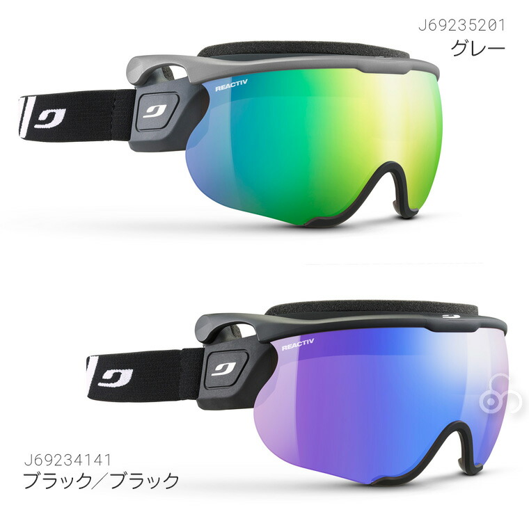 楽天市場】Julbo (ジュルボ) SNIPER EVO L (スナイパー エボ) Reactiv