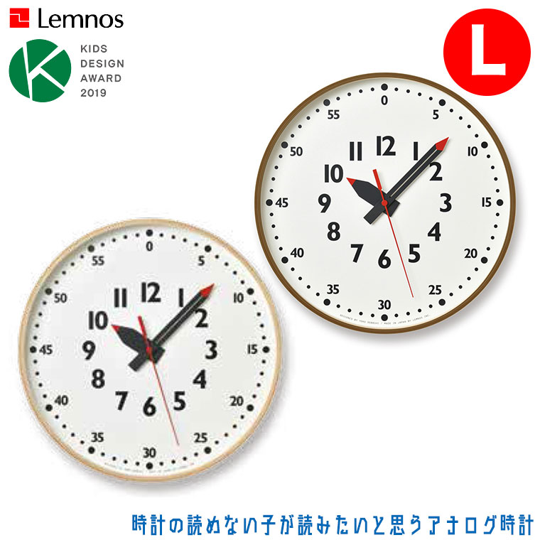 楽天市場】Lemnos レムノス fun pun clock ふんぷんくろっく Lサイズ
