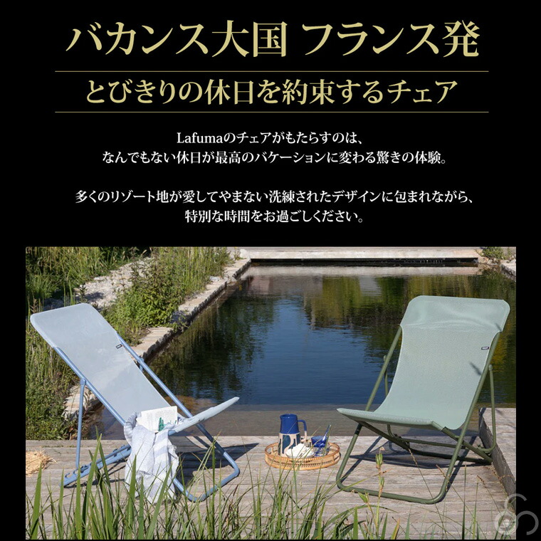 楽天市場】Lafuma mobilier (ラフマモビリエ) バタフライチェア SPHINX