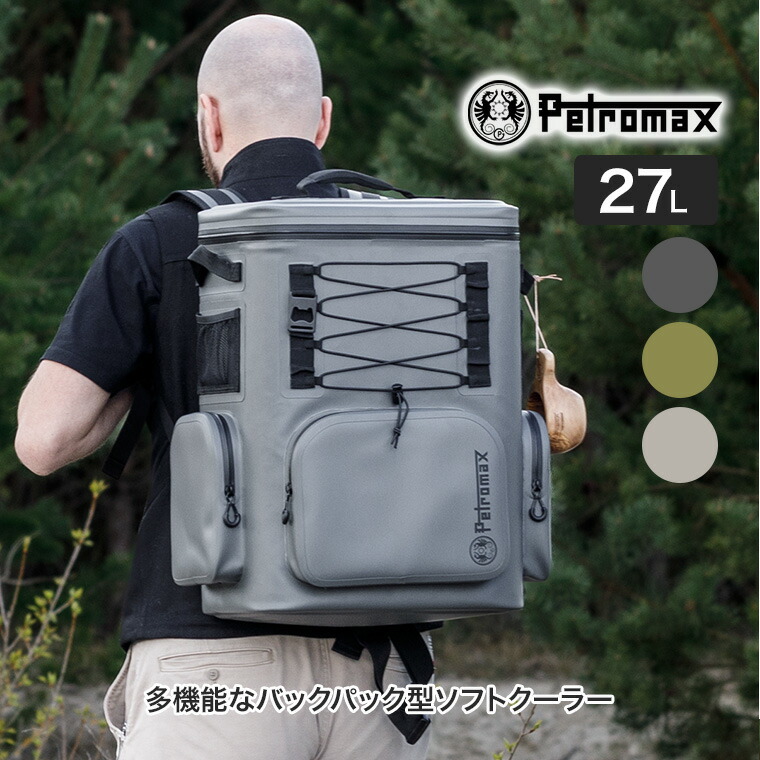 楽天市場】Petromax (ペトロマックス) クーラーバックパック 27L KX