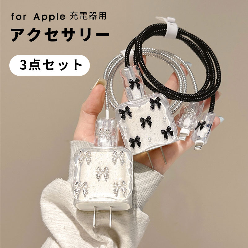 楽天市場】3点セット アダプターケース Apple 20W USB-C電源アダプタ