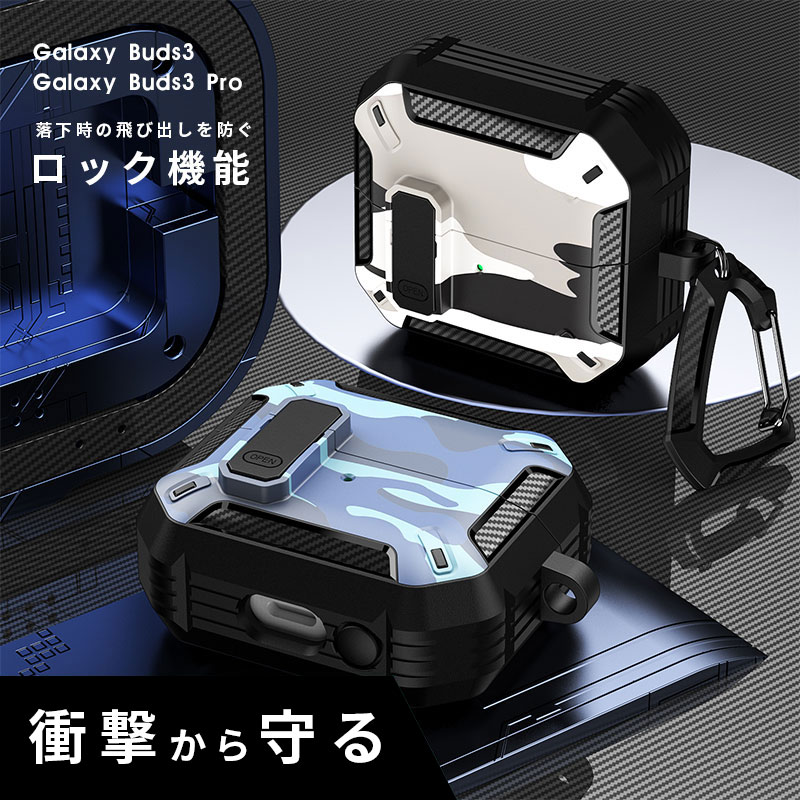 楽天市場】Galaxy Buds3ケース Galaxy Buds3 Pro 対応ケース カラビナ
