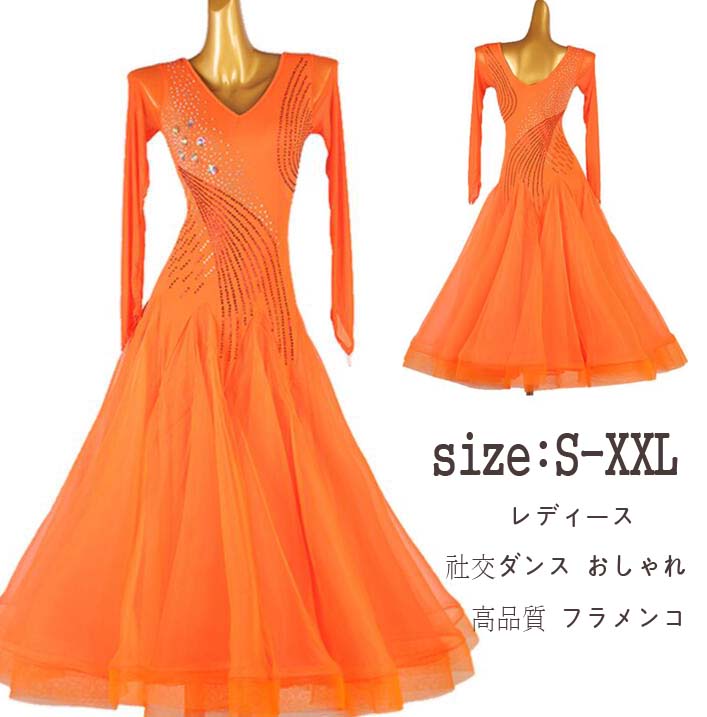 楽天市場】フラメンコ レディース 高品質 社交ダンス ドレス ダンス