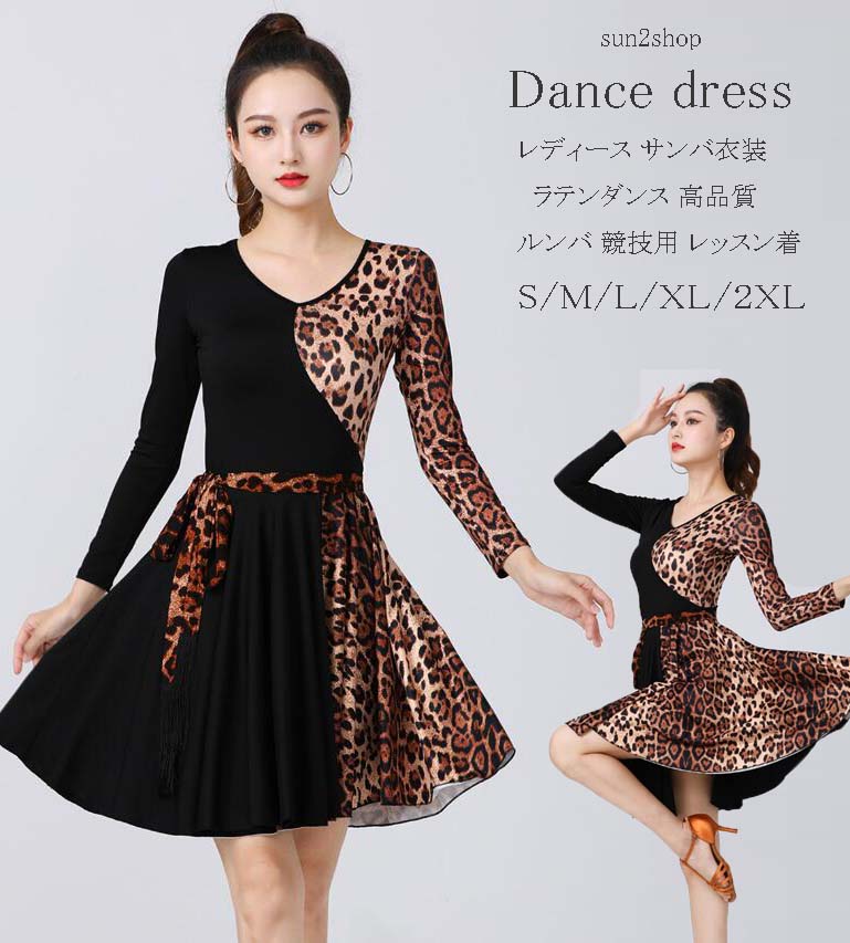 楽天市場】社交ダンス ヒョウ柄の通販