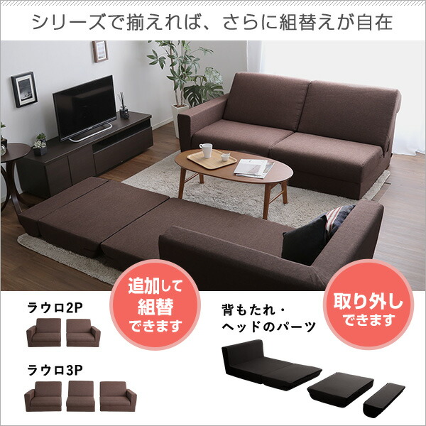 楽天市場】ソファベッド 1人掛け 日本製 組み換え自由 ポケットコイル