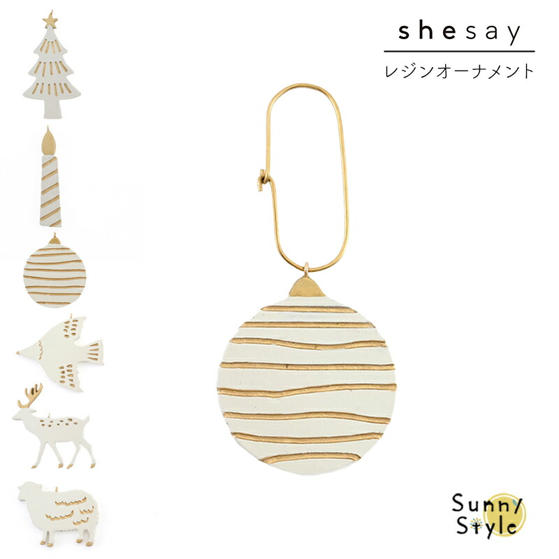 楽天市場】Shesay 志成販売 クリスマスオーナメント アニマル