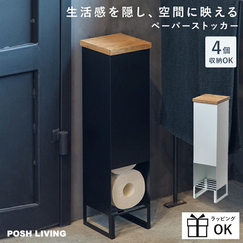 楽天市場】ペーパーストッカートイレットペーパー トイレットペーパー