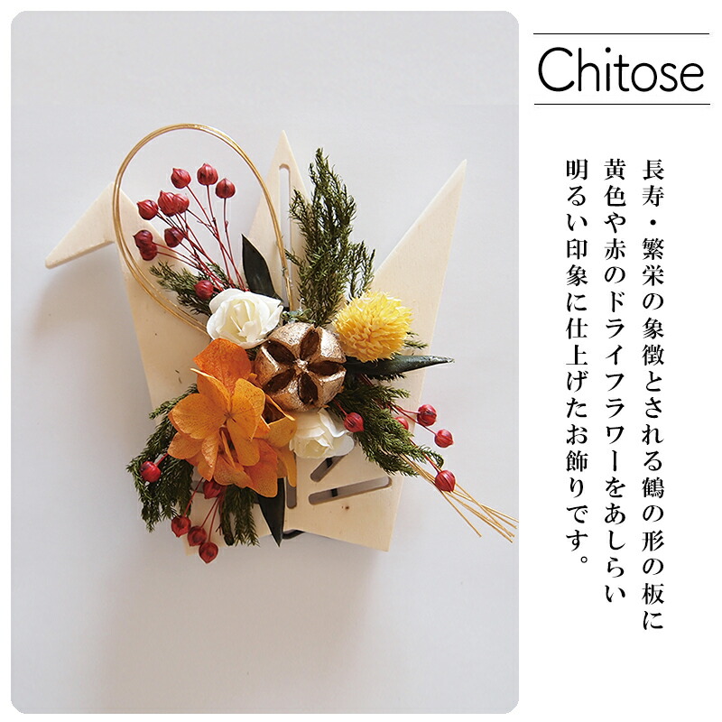 楽天市場】ドライフラワー プリザーブドフラワー 和風 置き型 玄関 花