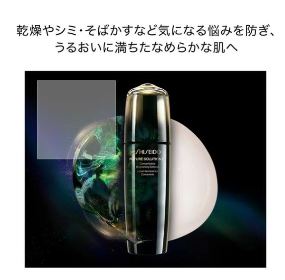 楽天市場】【2024年09月01日発売】資生堂SHISEIDO フューチャー