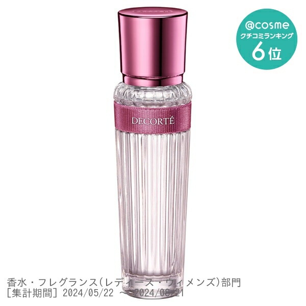 楽天市場】コスメデコルテ キモノ ツヤ オードトワレ/全2種 : サニー