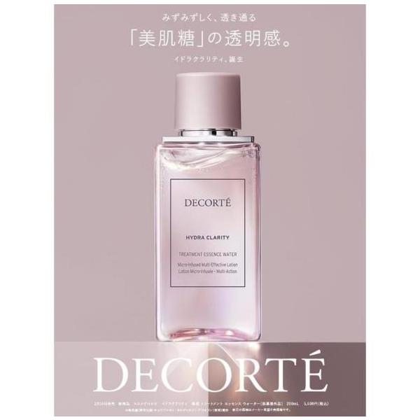 楽天市場】【国内正規品】コスメデコルテ イドラクラリティ 薬用