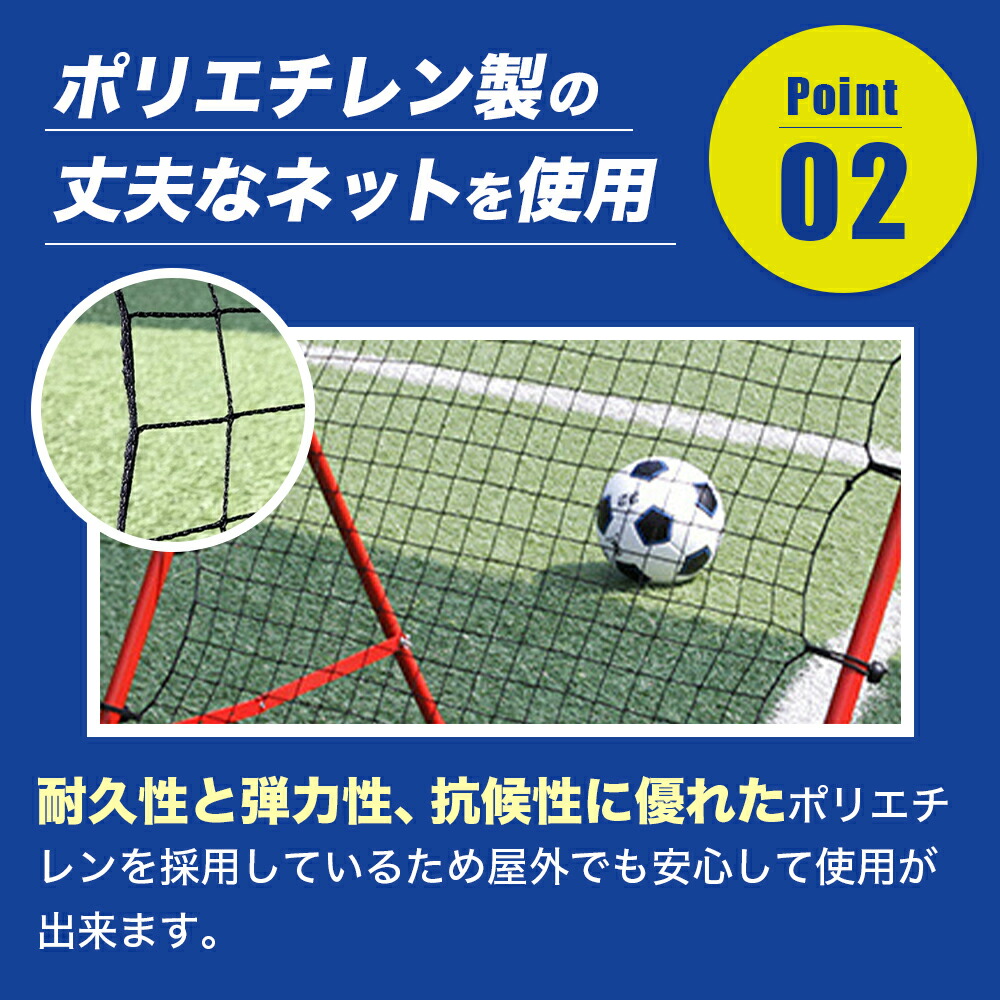 楽天市場】【プロサッカー選手が監修！】リバウンドネット ブラック