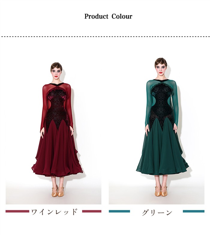 楽天市場】社交ダンス ドレス ロングドレス モダンドレス ワインレッド