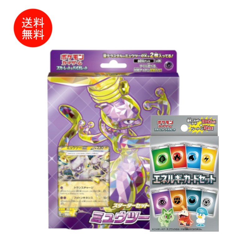 楽天市場】ポケモンカード エネルギーセットの通販