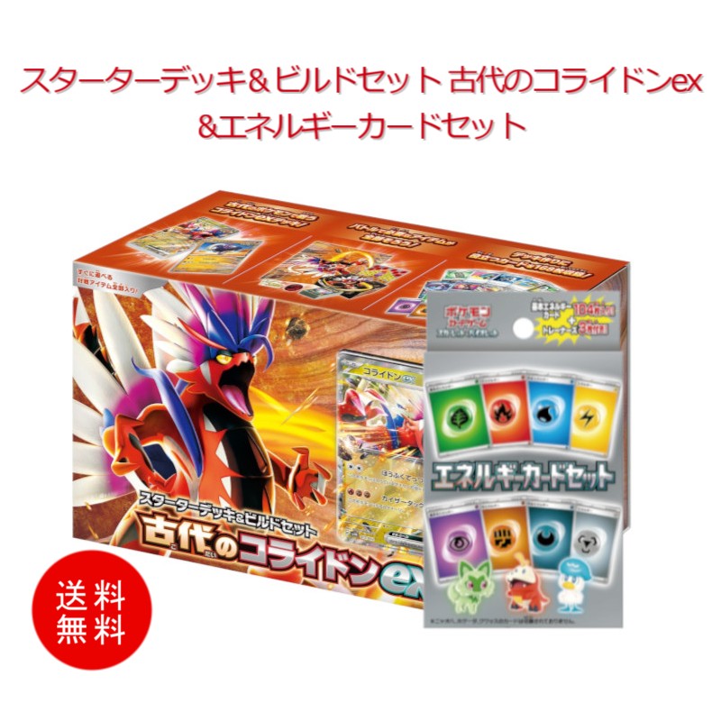 ポケモンカードゲーム スカーレット＆バイオレット スターターデッキ