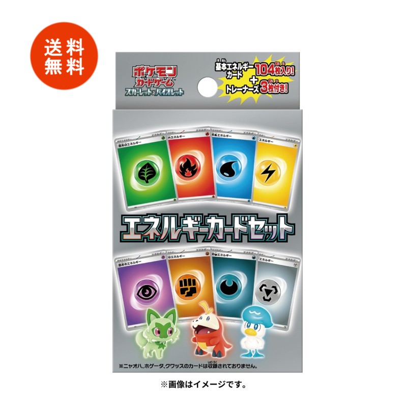 楽天市場】ポケモン カード エネルギーの通販
