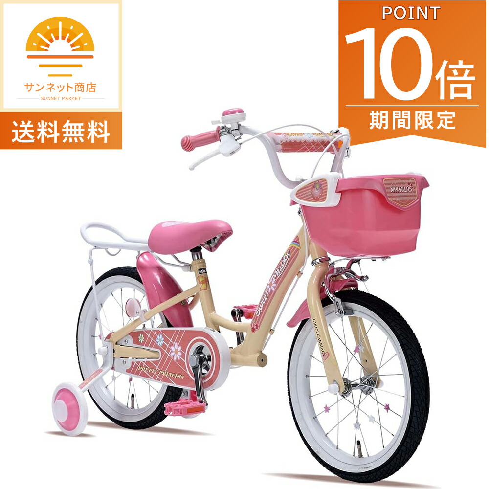 楽天市場】ミニー マウス 自転車 16 インチの通販