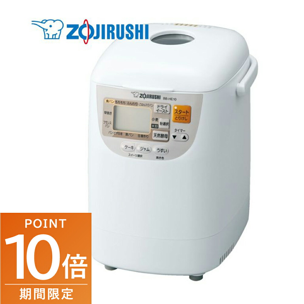 楽天市場】象印 bbhe10の通販