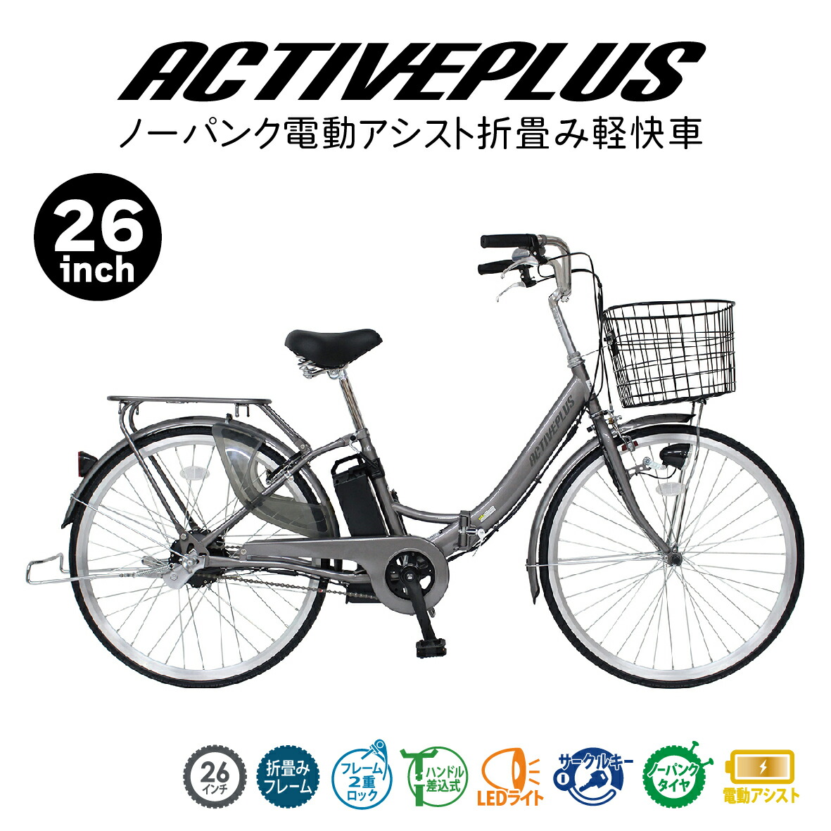 電動自転車26インチ」の人気商品一覧 | 安い商品を通販サイトから探す
