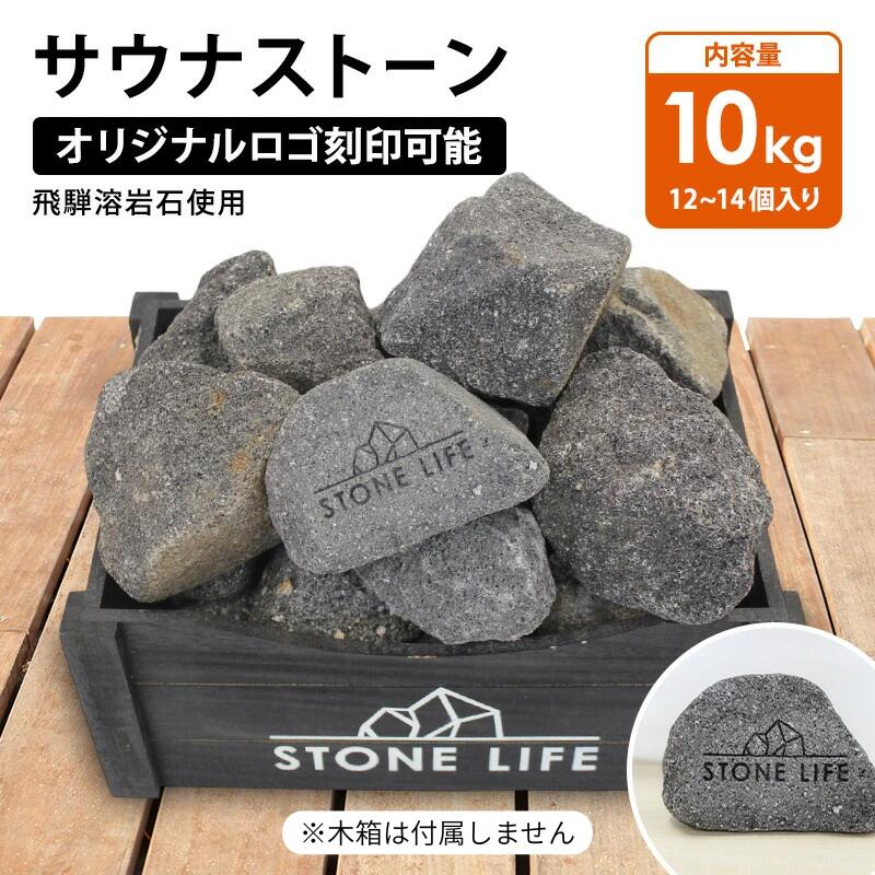 楽天市場】＼最大20％OFF！3/3 20:00〜3/11 1:59／サウナストーン10