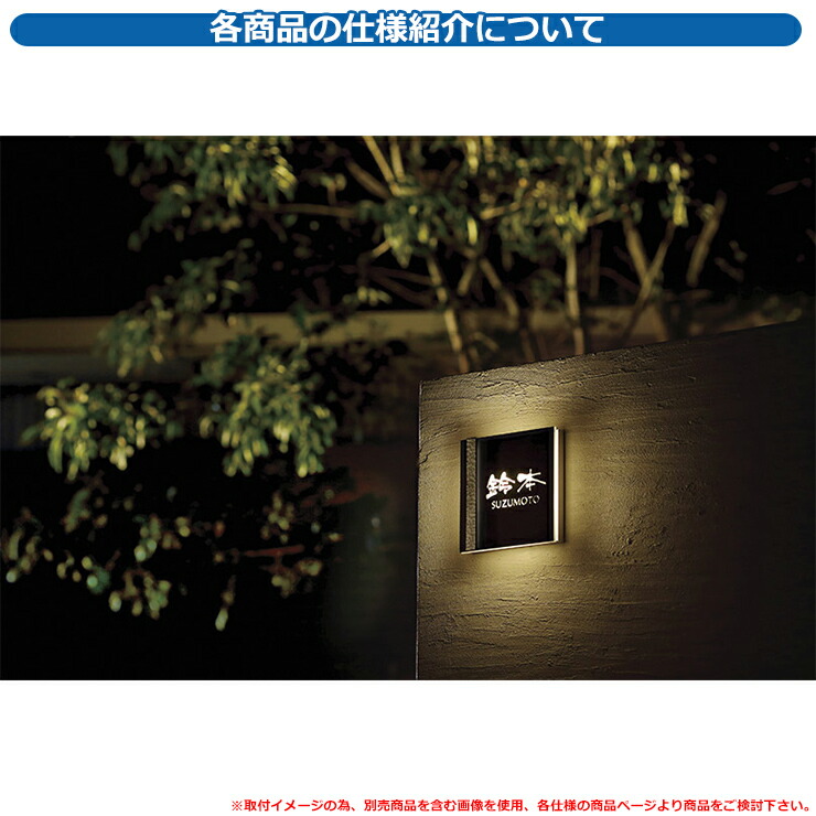 楽天市場】表札 おしゃれ LEDバックライト表札 ステンレス切抜きタイプ