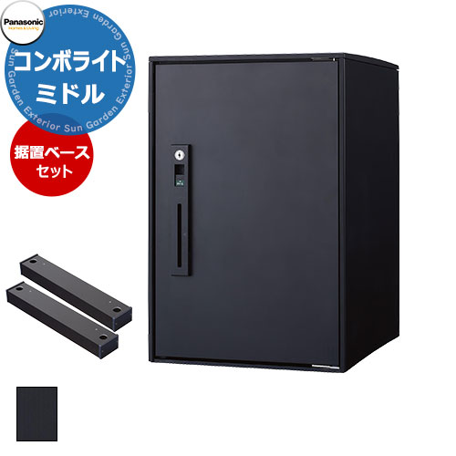 楽天市場】パナソニック コンボライト ミドルタイプ 据え置き施工用