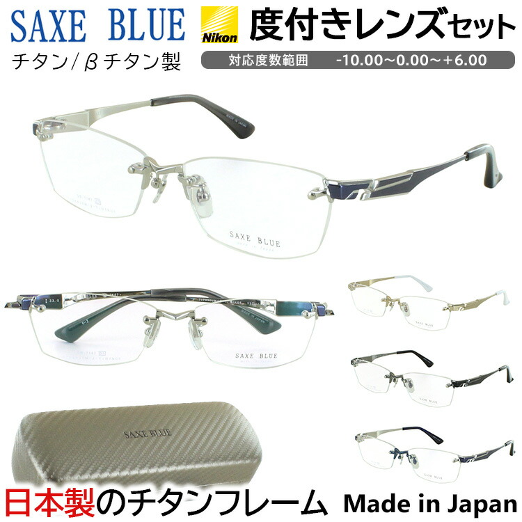 楽天市場】度付き メガネ ツーポイント リムレスメガネ 度あり 度入り