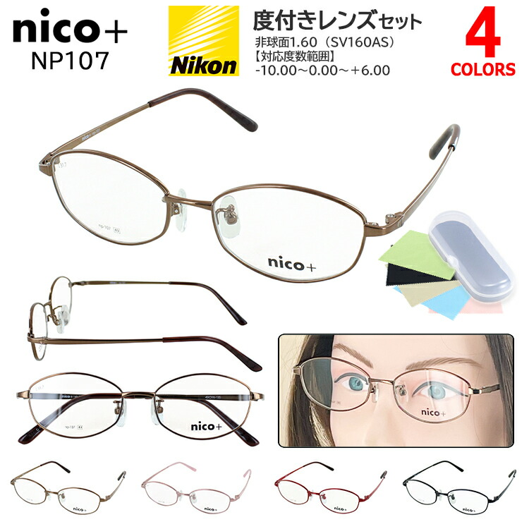 楽天市場】【まとめ買い10％OFFクーポン対象】度付き メガネ 度あり