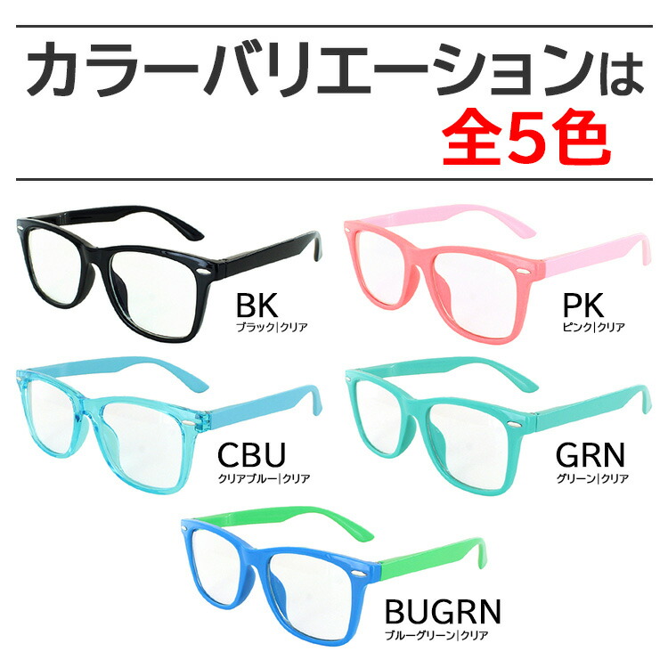 楽天市場】伊達メガネ おしゃれ キッズ 子供用 SSサイズ ウェリントン