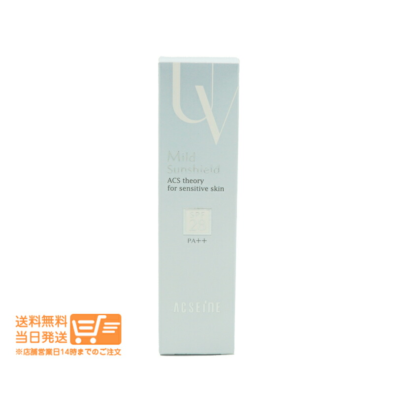 楽天市場】アクセーヌ マイルドサンシールド（日焼け止め｜日焼け止め
