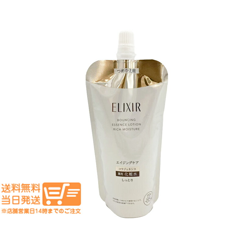 エリクシール リフトモイスト ローション しっとりタイプ ba」の人気